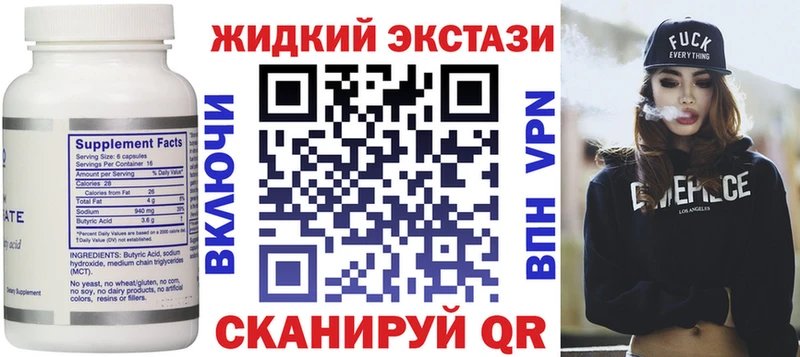 Бутират GHB  Пучеж 