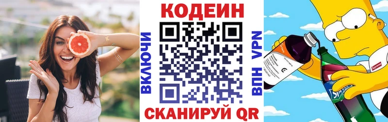 Codein Purple Drank  мориарти Telegram  Пучеж  как найти закладки 