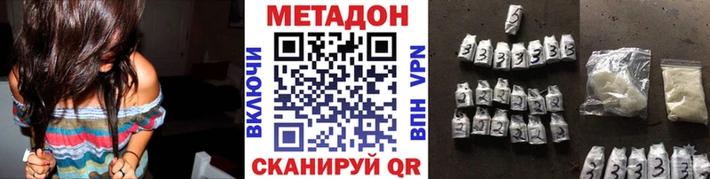 МЕТАДОН белоснежный  Пучеж 