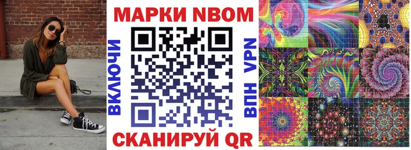 Марки N-bome 1,5мг  где продают наркотики  Пучеж 